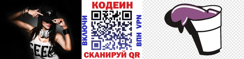 Кодеиновый сироп Lean Purple Drank  купить наркотики сайты  Качканар 