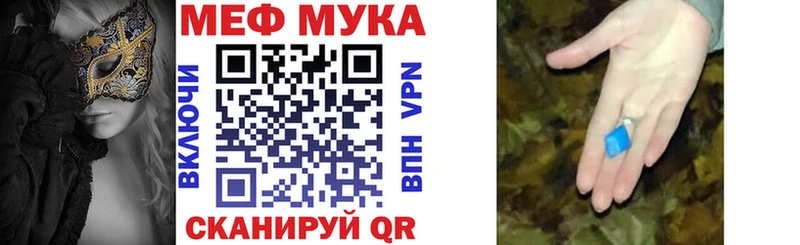 МЕФ кристаллы  наркотики  Качканар 