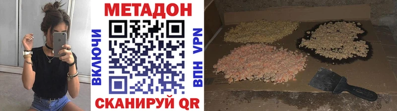 Метадон белоснежный Качканар